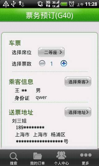 情侶鬧鐘 v1.0 安卓版 2