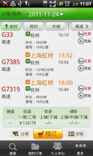 情侶鬧鐘 v1.0 安卓版 1