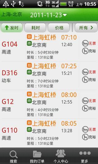 情侶鬧鐘 v1.0 安卓版 3