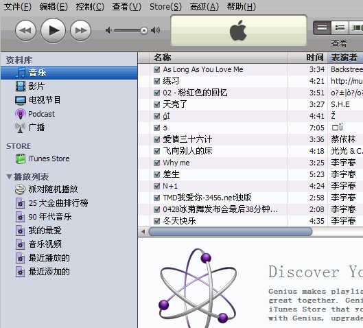 蘋果MP3軟件itunes v7.6 簡體中文版 0