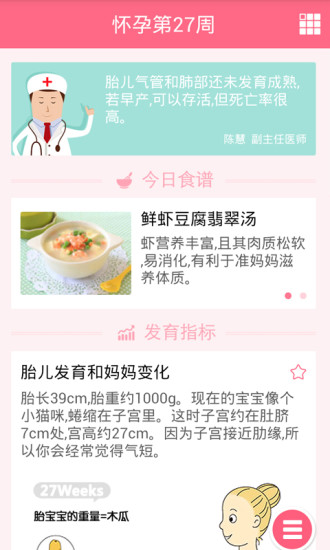 親子寶典app(快樂媽咪) v5.3.4 安卓版 0