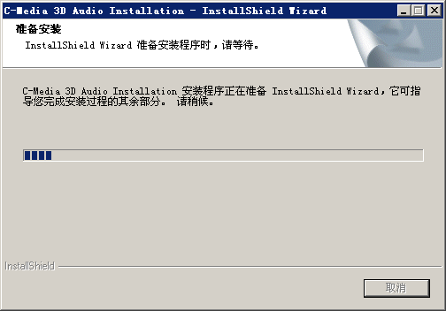 C-Media cmi9761a聲卡驅(qū)動(dòng) 官方版 0