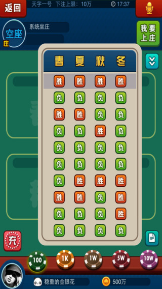 親朋手游爽翻十點(diǎn)半 v1.0.34 安卓版 1