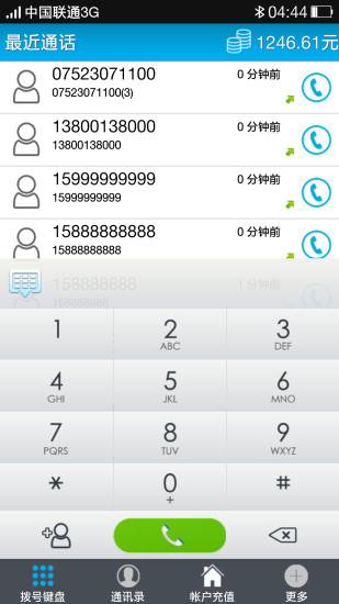 易通寶 v3.5 安卓版 0