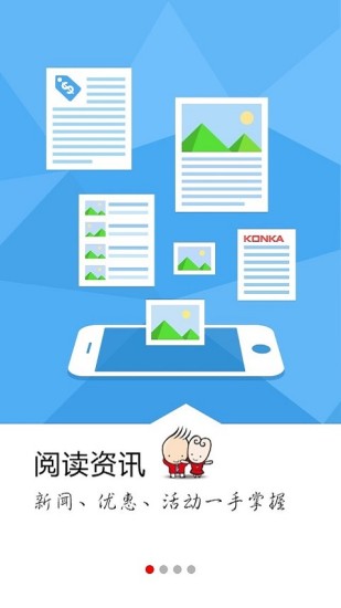 康佳匯 v2.0.4 安卓版 2