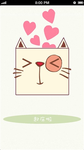 情侶鬧鐘iphone版 v1.1.2 蘋果手機(jī)版 0