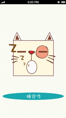 情侶鬧鐘iphone版 v1.1.2 蘋果手機(jī)版 1