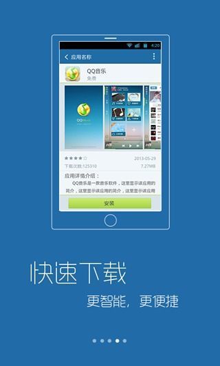 康佳電視管家 v1.5.3 安卓版 0