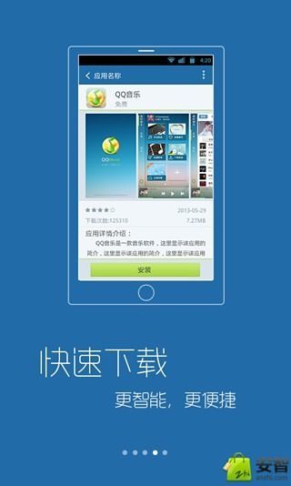 康佳電視管家 v1.5.3 安卓版 3
