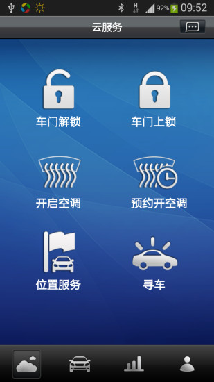 比亞迪遙控駕駛apk