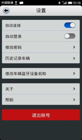 比亞迪g5藍(lán)牙遙控鑰匙手機(jī)版(藍(lán)牙鑰匙) v2.2.1 安卓版 2