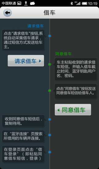 比亞迪g5藍(lán)牙遙控鑰匙手機(jī)版(藍(lán)牙鑰匙) v2.2.1 安卓版 1