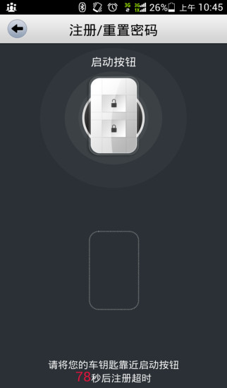 比亞迪g5藍(lán)牙遙控鑰匙手機(jī)版(藍(lán)牙鑰匙) v2.2.1 安卓版 0