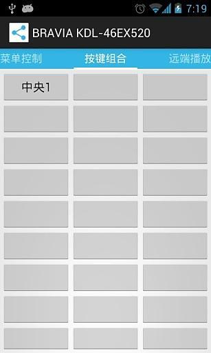 索尼電視遙控器 v1.0.0 安卓版 3