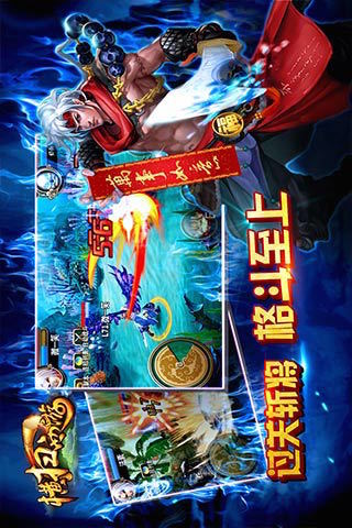 橫掃西游內(nèi)購修改版 v2.11.077 安卓無限鉆石版 2