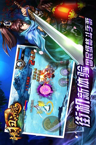 橫掃西游內(nèi)購修改版 v2.11.077 安卓無限鉆石版 0