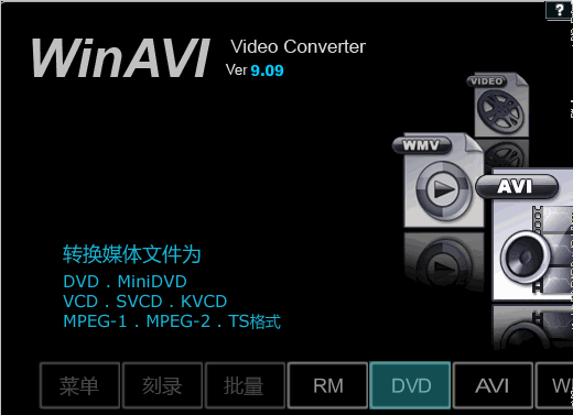 winavi修改版(視頻格式轉(zhuǎn)換器) 9.0 綠色增強(qiáng)版_落雪梨花漢化 0