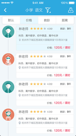 老師來了 v1.4.6 安卓版 1