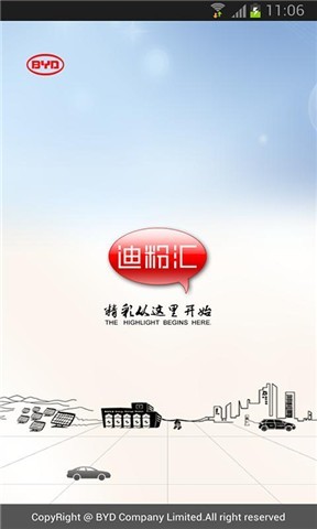 迪粉匯app v2.0.4 安卓版 0