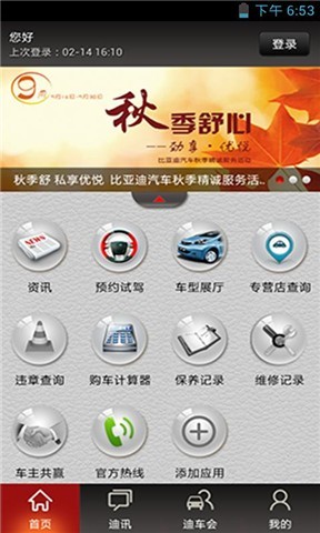 迪粉匯app v2.0.4 安卓版 1