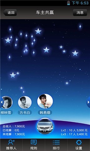 迪粉匯app v2.0.4 安卓版 2