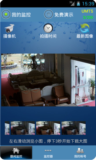 大眾電子眼app最新版 v8.8.0 安卓版 1