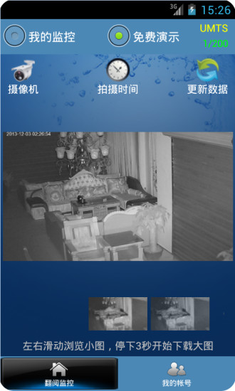 大眾電子眼app最新版 v8.8.0 安卓版 2
