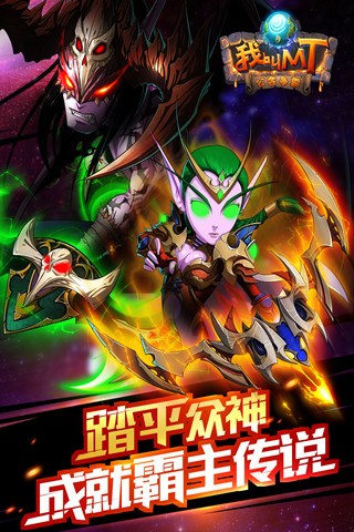 我叫mt官方標(biāo)準(zhǔn)版2