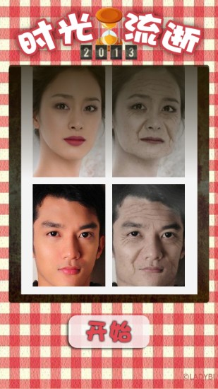 時光照相機(jī)(時光相機(jī)) v79.0 安卓版 0