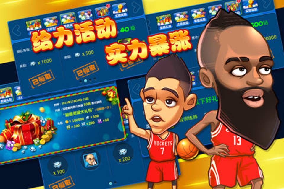 萌卡籃球滿v版 v3.1 安卓版 3