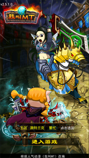 我叫mt91版 v4.3.2.0 安卓版 1