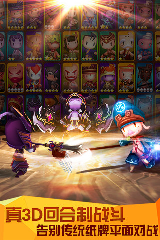 齊天大圣3D手機(jī)版