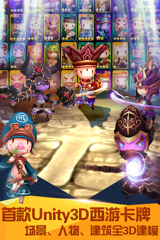 齊天大圣3D v1.8.0 安卓版 3