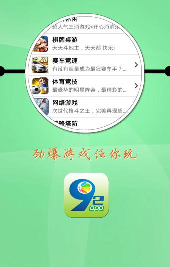 92手機(jī)助手 v2.6.0 安卓版 2