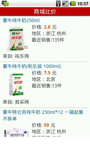 手機掃碼器 v3.2.8 安卓版 0