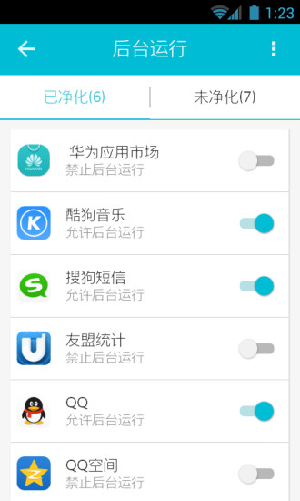 UU凈化大師 v1.2.5 安卓版 1