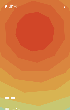 一加天氣 v0.9.43 安卓體驗(yàn)版 0