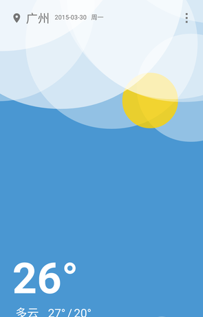 一加天氣 v0.9.43 安卓體驗(yàn)版 1