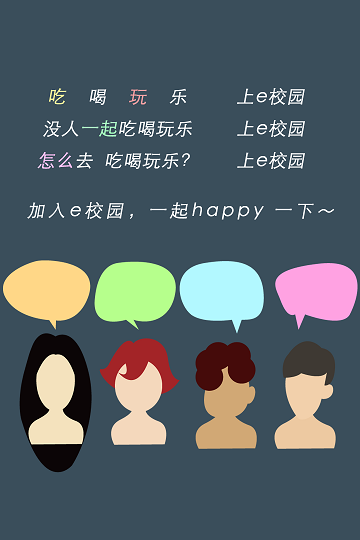 e校園 v2.0.26 安卓版 2