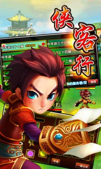 俠客行九游版 俠客行九游版游戲下載