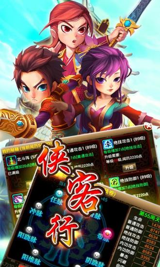 俠客行九游客戶端 v2.5.0 安卓版 1