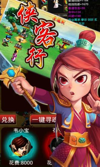 俠客行九游客戶端 v2.5.0 安卓版 0