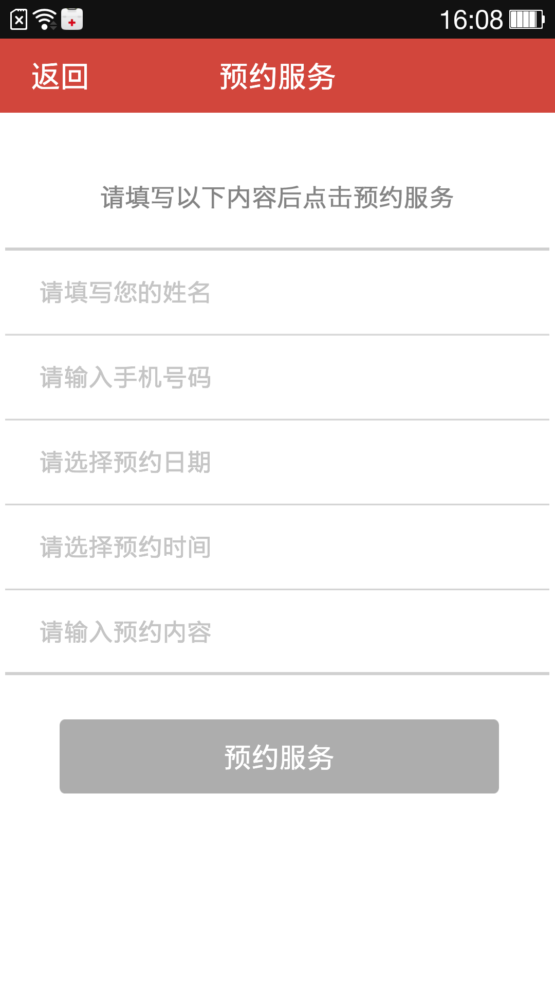 一加醫(yī)生(Dr.OnePlus) v1.0.0.26 安卓版 2