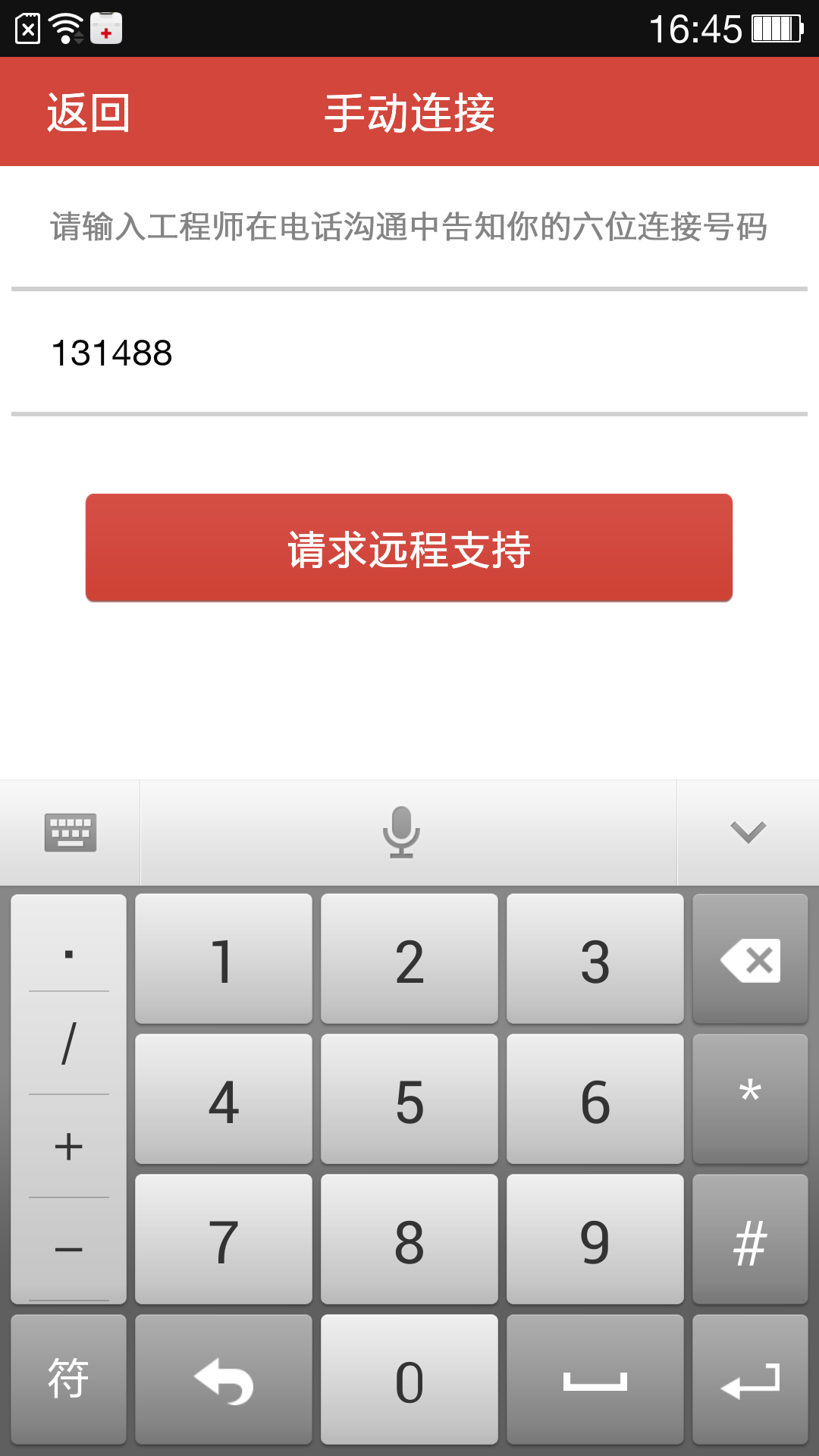 一加醫(yī)生(Dr.OnePlus) v1.0.0.26 安卓版 3