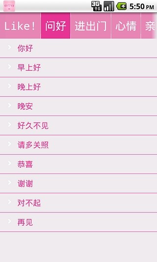萌萌顏文字 v5.8.0 安卓版 3