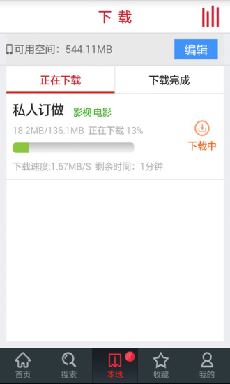 禾連無(wú)線蘋果版