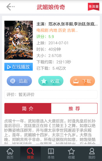禾連無(wú)線iphone版 v5.4.3 ios手機(jī)越獄版 1