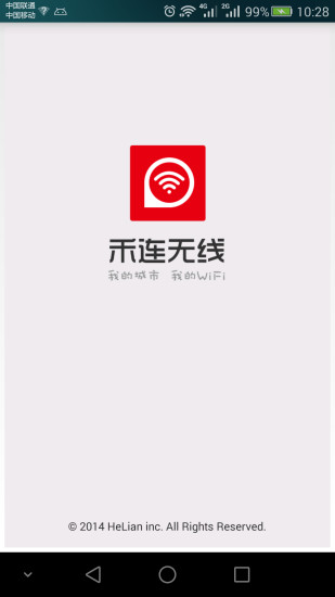 禾連無(wú)線iphone版 v5.4.3 ios手機(jī)越獄版 0