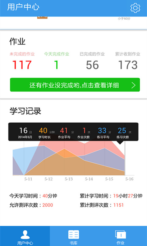 翼校通口語通 v3.8.0 安卓版 0