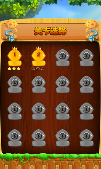 消滅蘑菇(DragMushroom) v2.0 安卓版 1